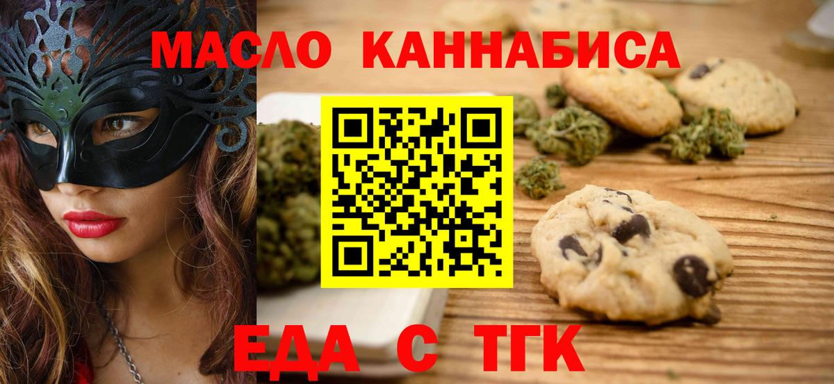 Королёв  Еда ТГК конопля  Вход с VPN 