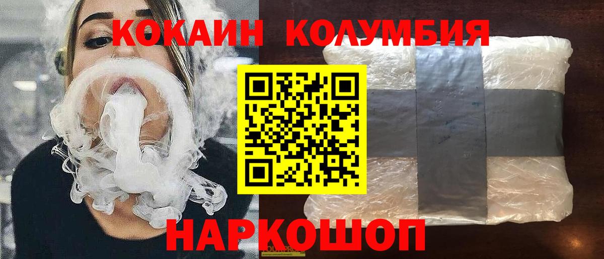 Кокаин Fish Scale Королёв