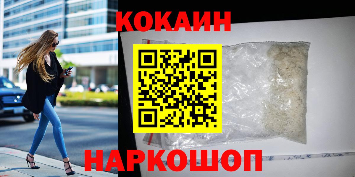 КОКАИН  КОКАИН Перу  Вход с VPN  Королёв  Кокаин 98% 