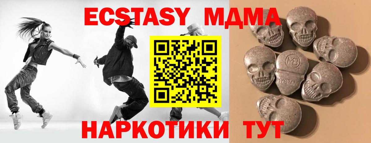 ЭКСТАЗИ 300 mg Королёв