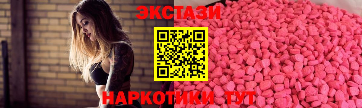 Королёв  Ecstasy mix  Вход с VPN  Ecstasy круглые 