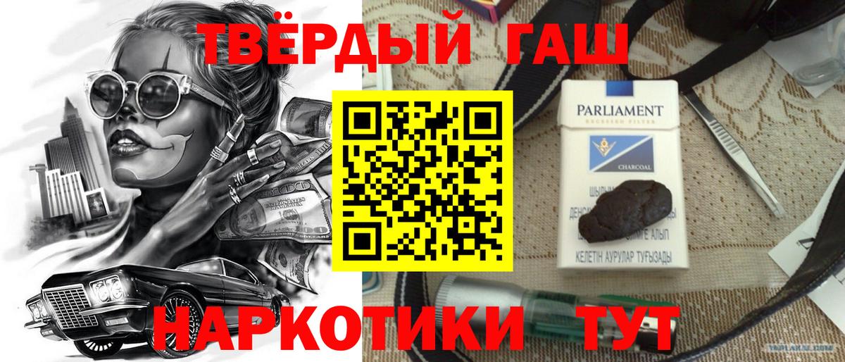 ГАШИШ Изолятор Королёв
