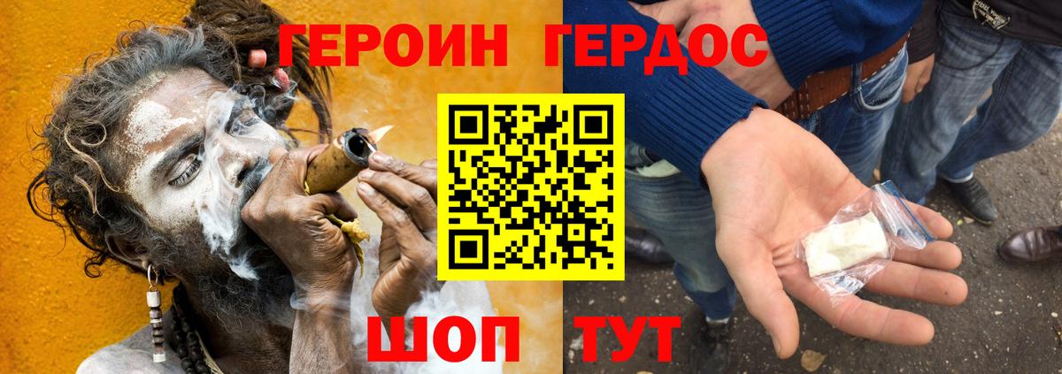 Героин гречка Королёв