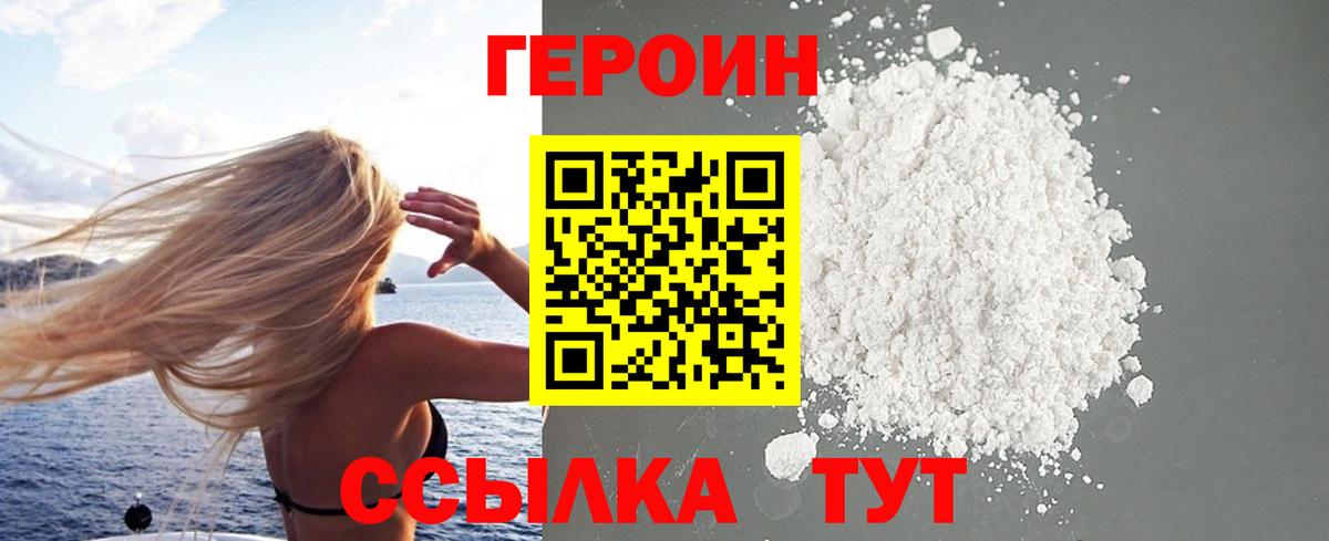 Королёв  Героин афганец  ГЕРОИН  Вход с VPN 