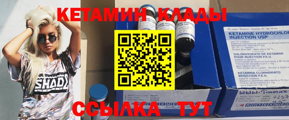 Королёв  КЕТАМИН VHQ  КЕТАМИН VHQ  Вход с VPN 