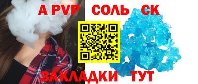 а пвп мука Краснознаменск