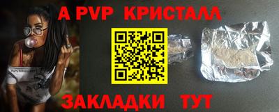 а пвп мука Краснознаменск