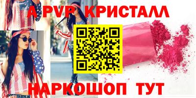 а пвп мука Краснознаменск