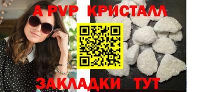 а пвп мука Краснознаменск