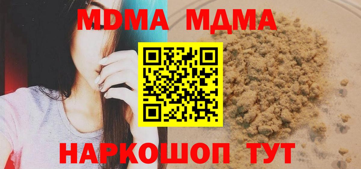 Королёв  МДМА VHQ  Вход с VPN  МДМА Molly 
