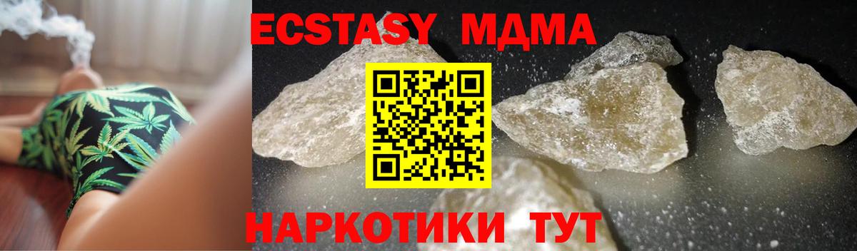 MDMA кристаллы Королёв