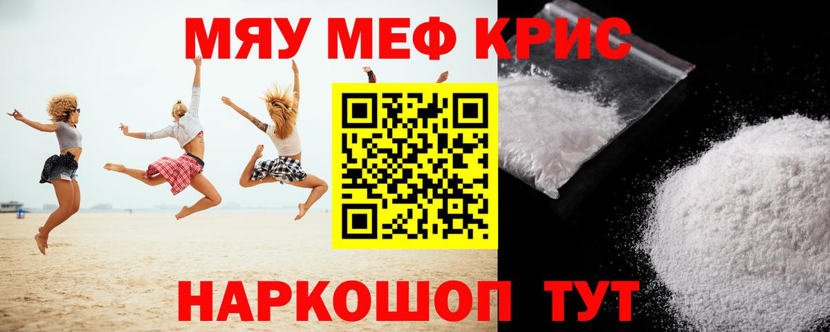МЕФ кристаллы Королёв