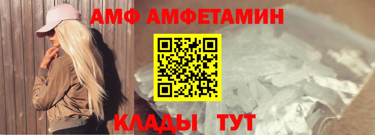 Королёв  МЕТАМФЕТАМИН  Вход с VPN  Метамфетамин Декстрометамфетамин 99.9% 