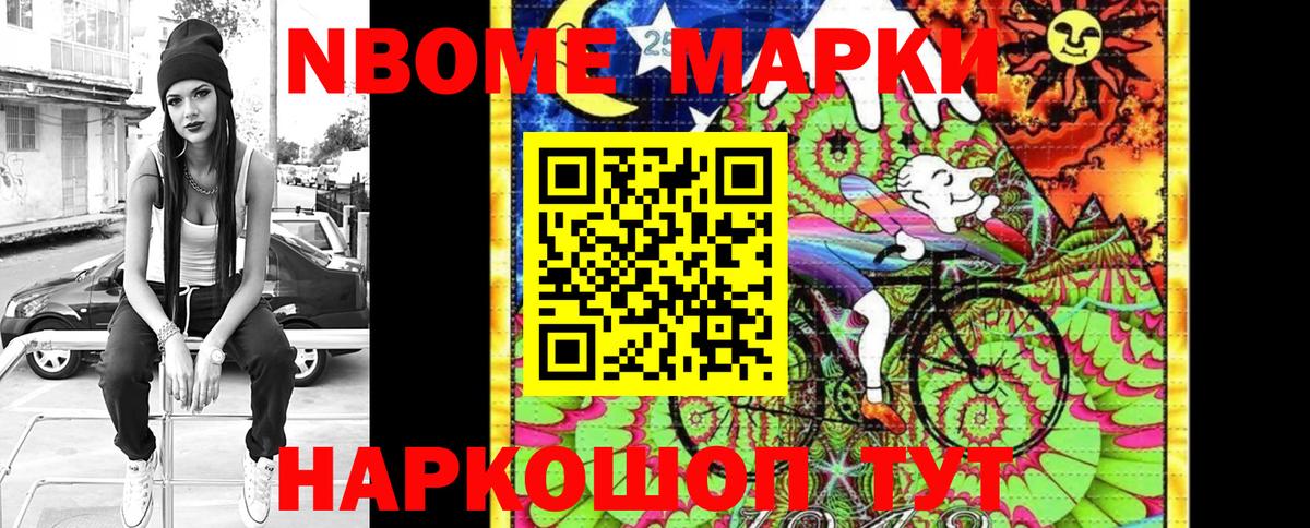 Наркотические марки 1,8мг  Вход с VPN  как найти наркотики  Королёв 