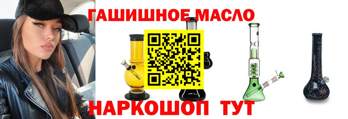 Дистиллят ТГК THC oil  Вход с VPN  Королёв  Дистиллят ТГК THC oil 