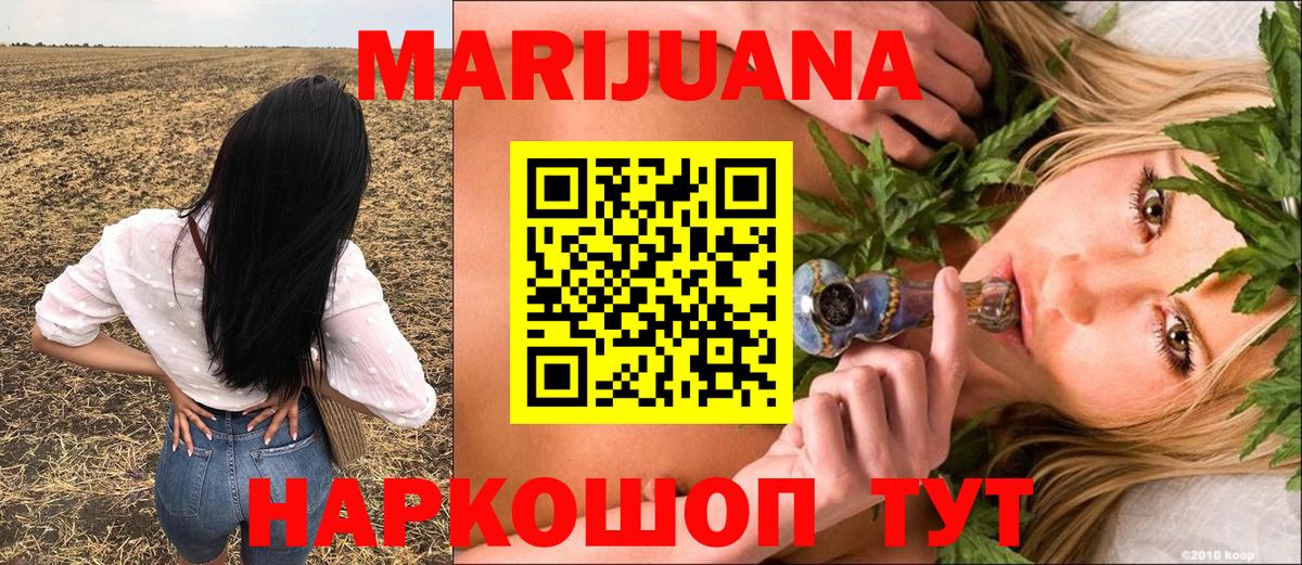 Бошки марихуана план Королёв