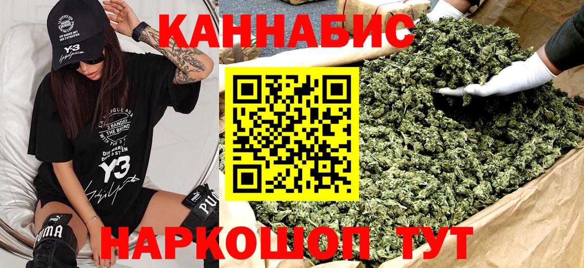 Бошки марихуана THC 21%  Вход с VPN  Королёв  Шишки марихуана Ganja  Каннабис сатива  Канабис VHQ 